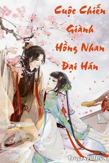 Cuộc Chiến Giành Hồng Nhan Đại Hán (Nữ Tướng Quân Đấu Trí Cùng Tam Vương Gia)