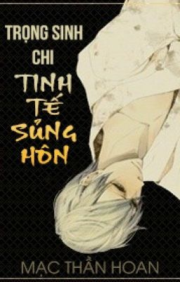 Trùng Sinh Chi Tinh Tế Sủng Hôn [Vòng Giải Trí]