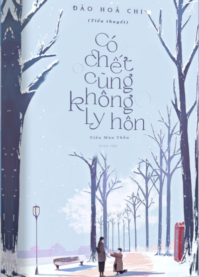 Có Đấy Không, Ly Hôn Đê