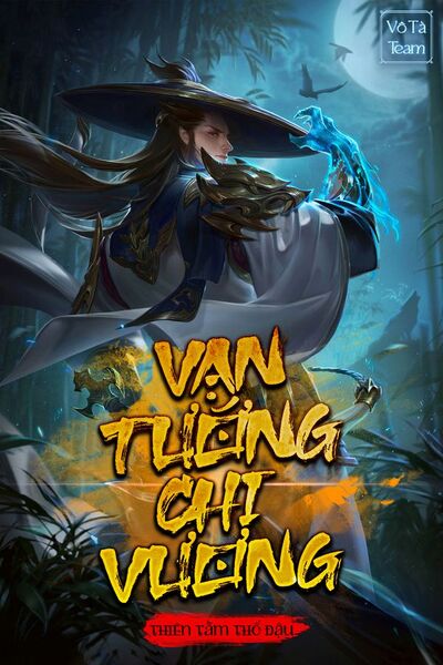 Vạn Tướng Chi Vương