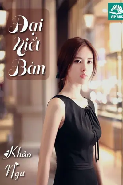 Đại Niết Bàn