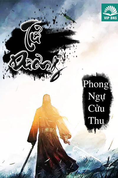 Tử Dương