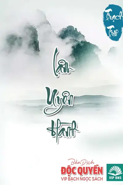 Lâm Uyên Hành