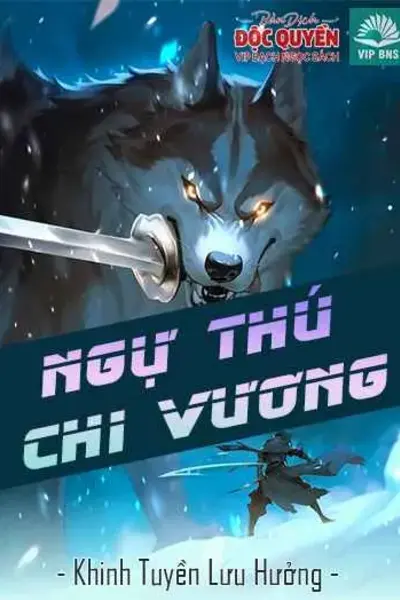 Ngự Thú Chi Vương