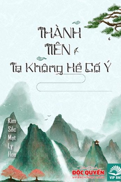 Ta Không Hề Cố Ý Thành Tiên