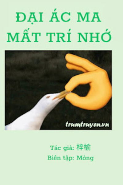 Đại Ác Ma Mất Trí Nhớ