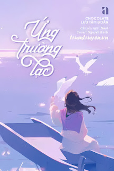 Ứng Trường Lạc